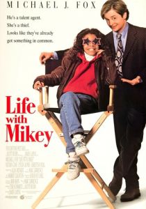 Срочно требуется звезда 1993