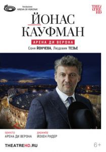 Йонас Кауфман: Арена ди Верона 2023