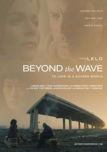 Beyond the Wave 2017
