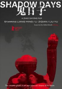 Gui ri zi 2014