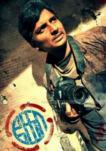 Большая игра 2011