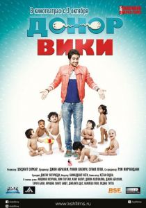 Донор Вики 2012