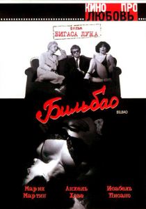 Бильбао 1978