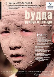 Будда рухнул от стыда 2007