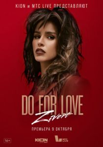 ZIVERT. Do for love 2022