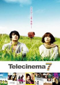 Телесинема 2009