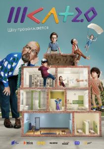 ШКЛТ 2022