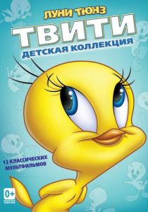 Пирог из Твити 1947