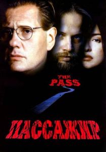 Пассажир 1998