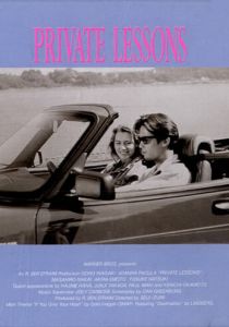 Частные уроки 1993