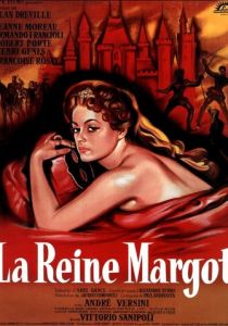 Королева Марго 1954