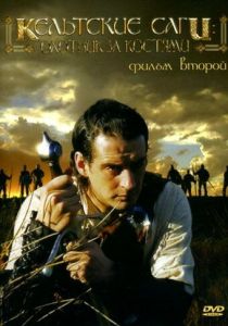 В поисках богатства 2003