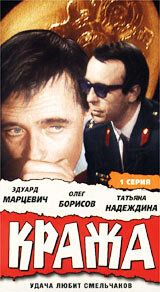 Кража 1970