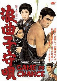 Колыбельная картёжника 1965