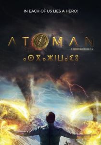 Последний атлант 2025