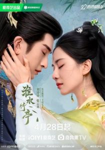 Лисичка-сваха: Чжу Е 2025