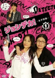 Joshi deka 2007