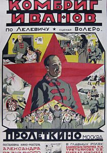 Комбриг Иванов 1923