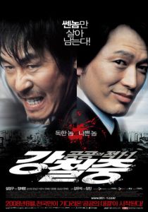 Враг общества 3: Возвращение 2008