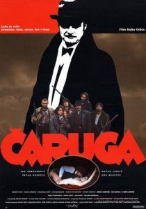 Чаруга 1991
