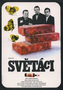 Джентльмены 1969