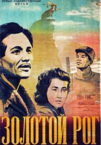 Дочь степей 1954