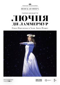 Венская опера. Лючия ди Ламмермур 2018