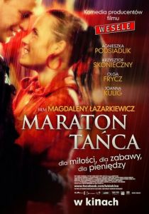 Танцевальный марафон 2011