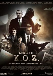 Код доступа 2015