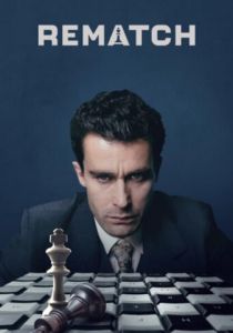 Реванш (2024) сериал