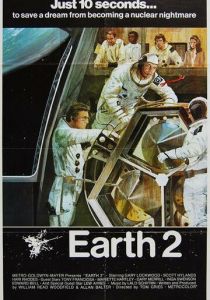 Земля 2 (Фильм 1971)