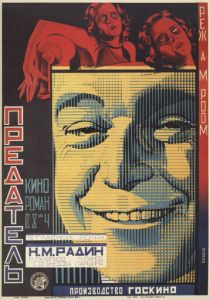 Предатель (Фильм 1926)