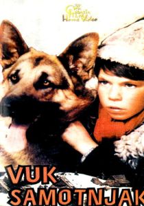 Одинокий волк (Фильм 1972)