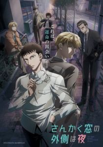 Ночь по ту сторону треугольного окна (Аниме сериал 2021)