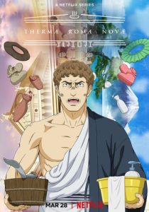 Новые римские бани (Аниме сериал 2022)