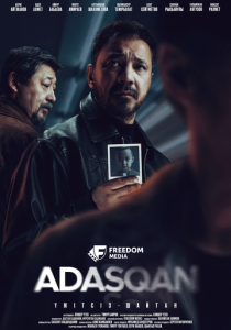 Адаскан (Сериал 2025)