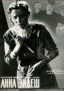 Анна Эйдеш (Фильм 1958)
