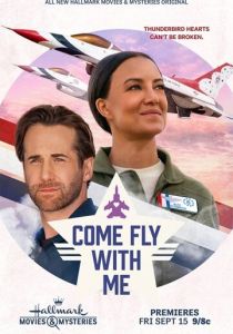 Come Fly with Me (Фильм 2023)